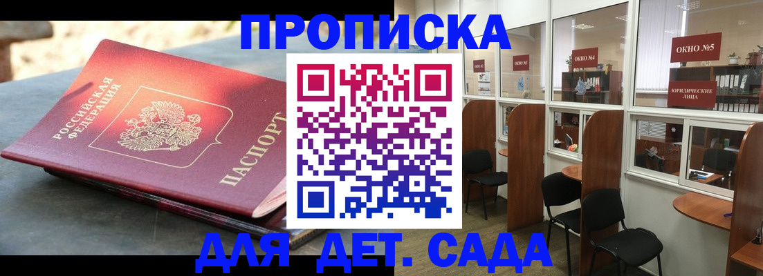 временная регистрация адрес в Новоульяновске