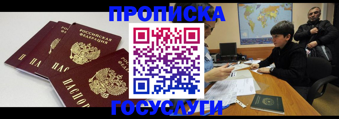 прописка для военкомата в Новоульяновске