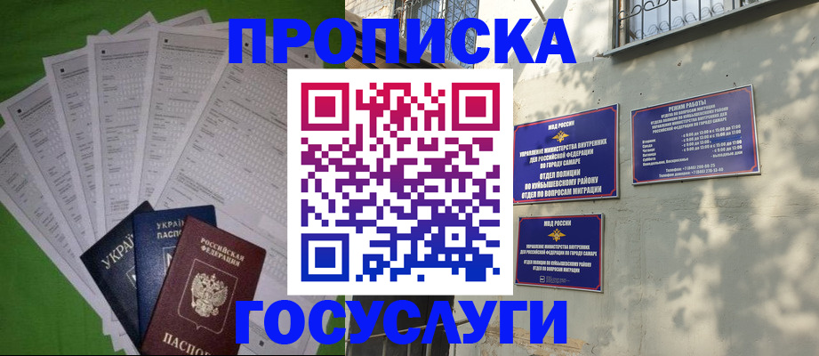 временная регистрация 2025 в Новоульяновске